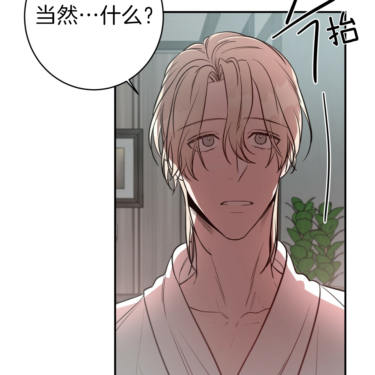 第37话_消气方法30