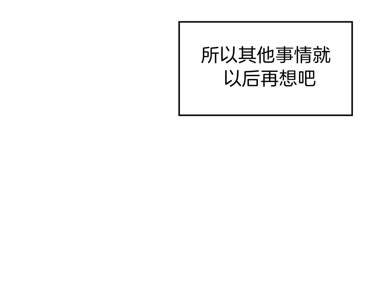 第37话_消气方法6