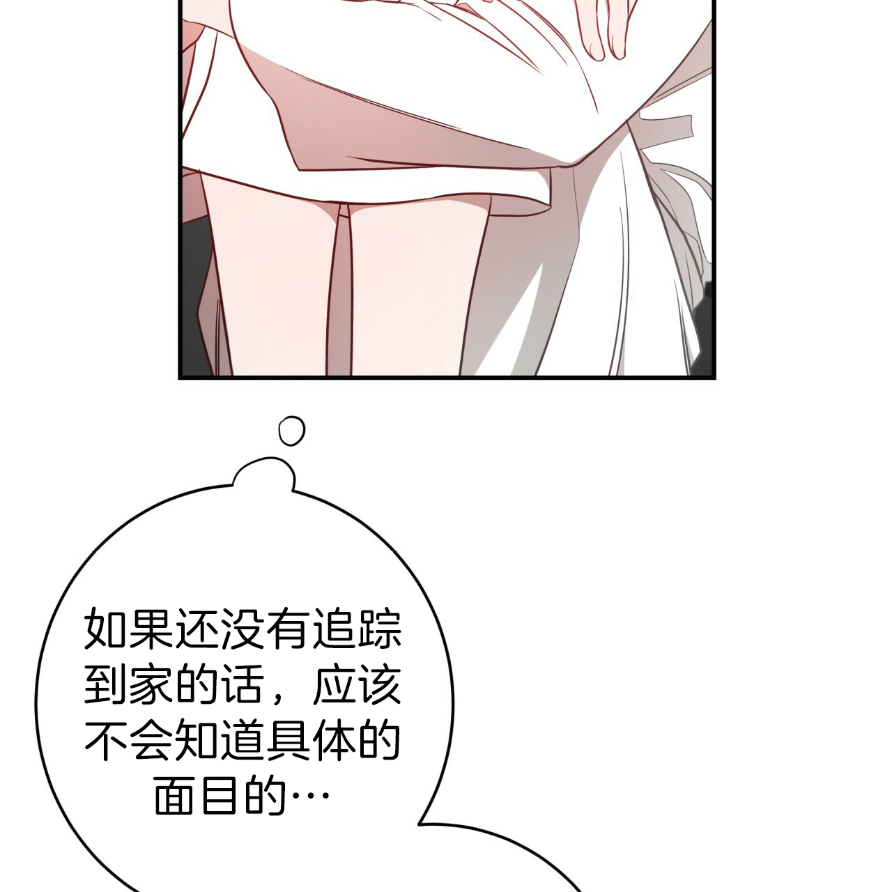 第36话_唉声叹气11