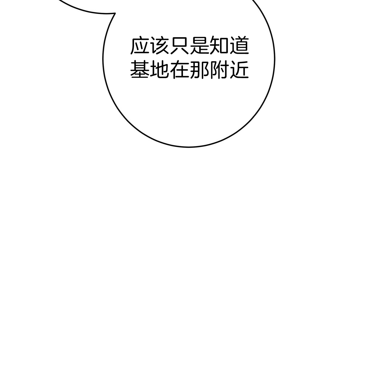 第36话_唉声叹气12