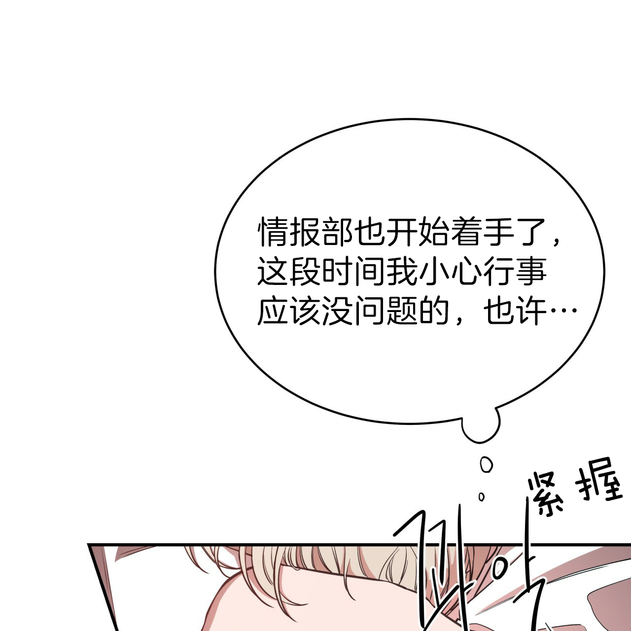 第36话_唉声叹气14