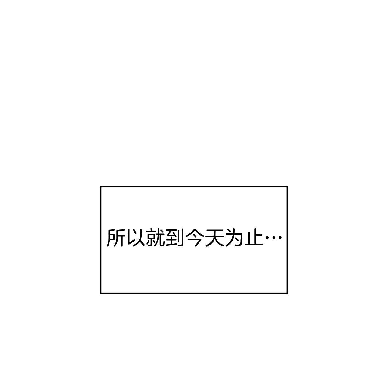 第36话_唉声叹气16