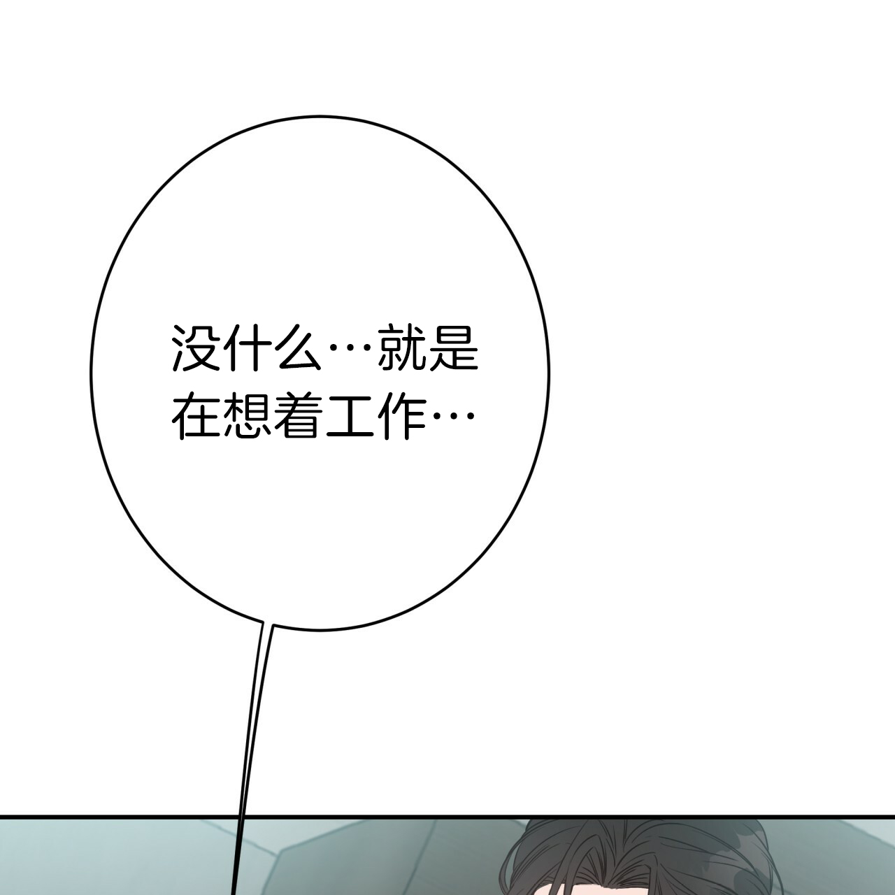 第36话_唉声叹气22