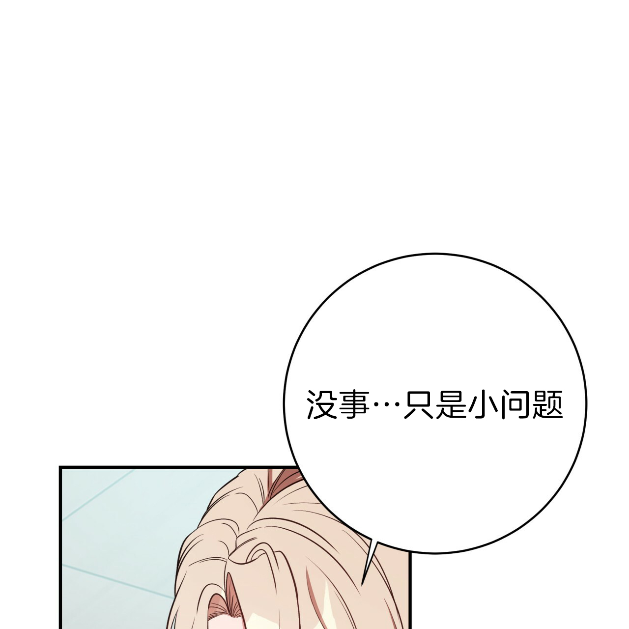 第36话_唉声叹气25
