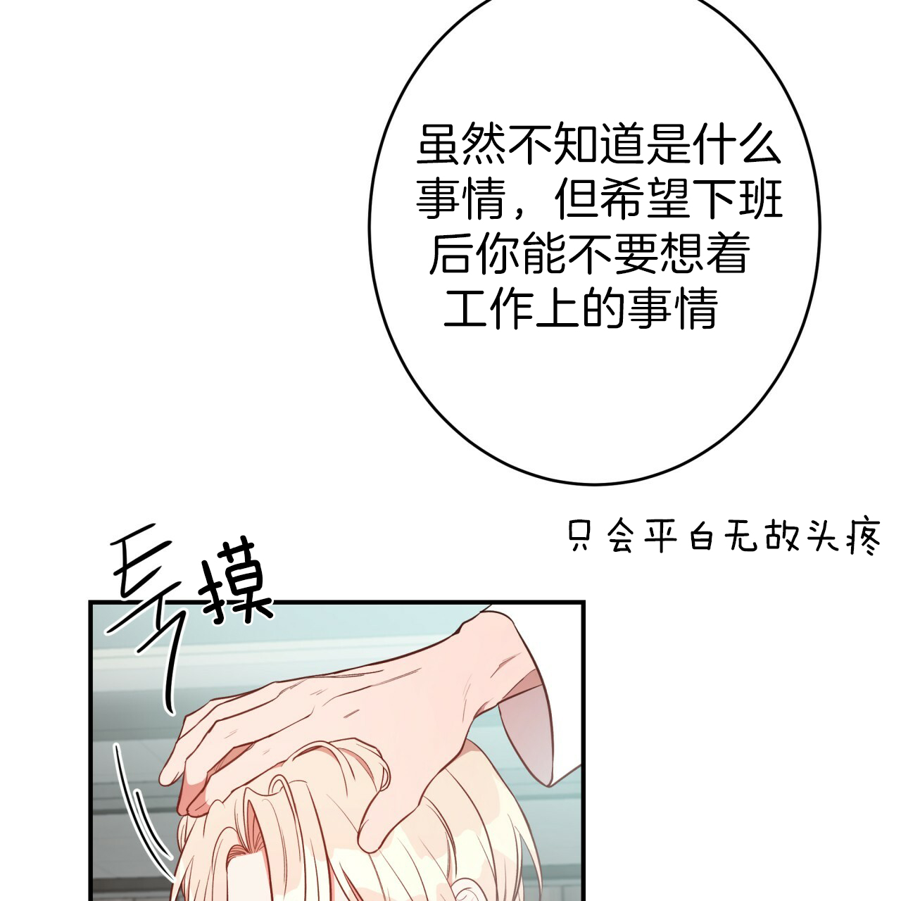 第36话_唉声叹气29