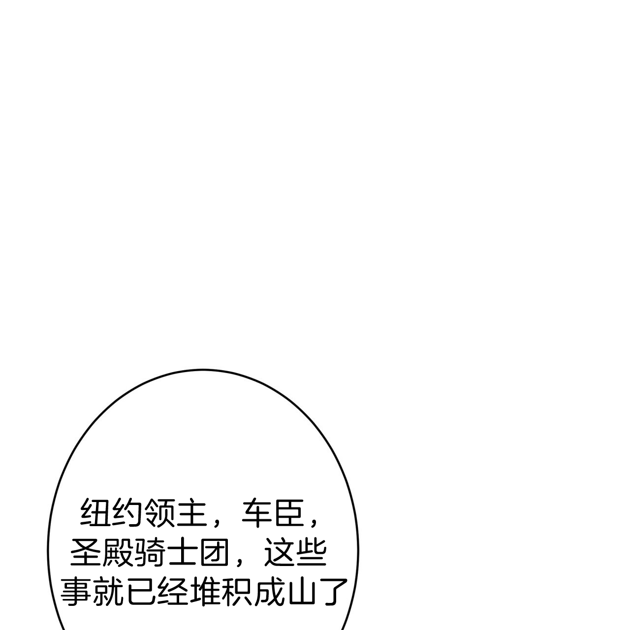 第36话_唉声叹气7