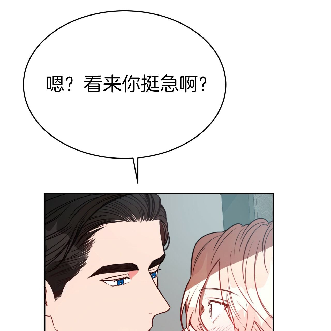 第35话_终于回来16