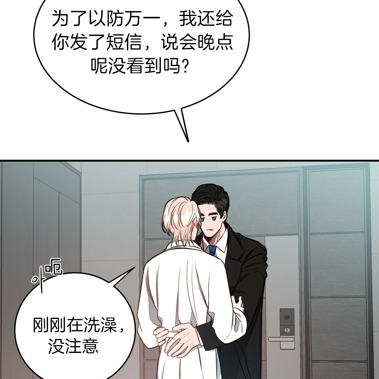 第35话_终于回来22