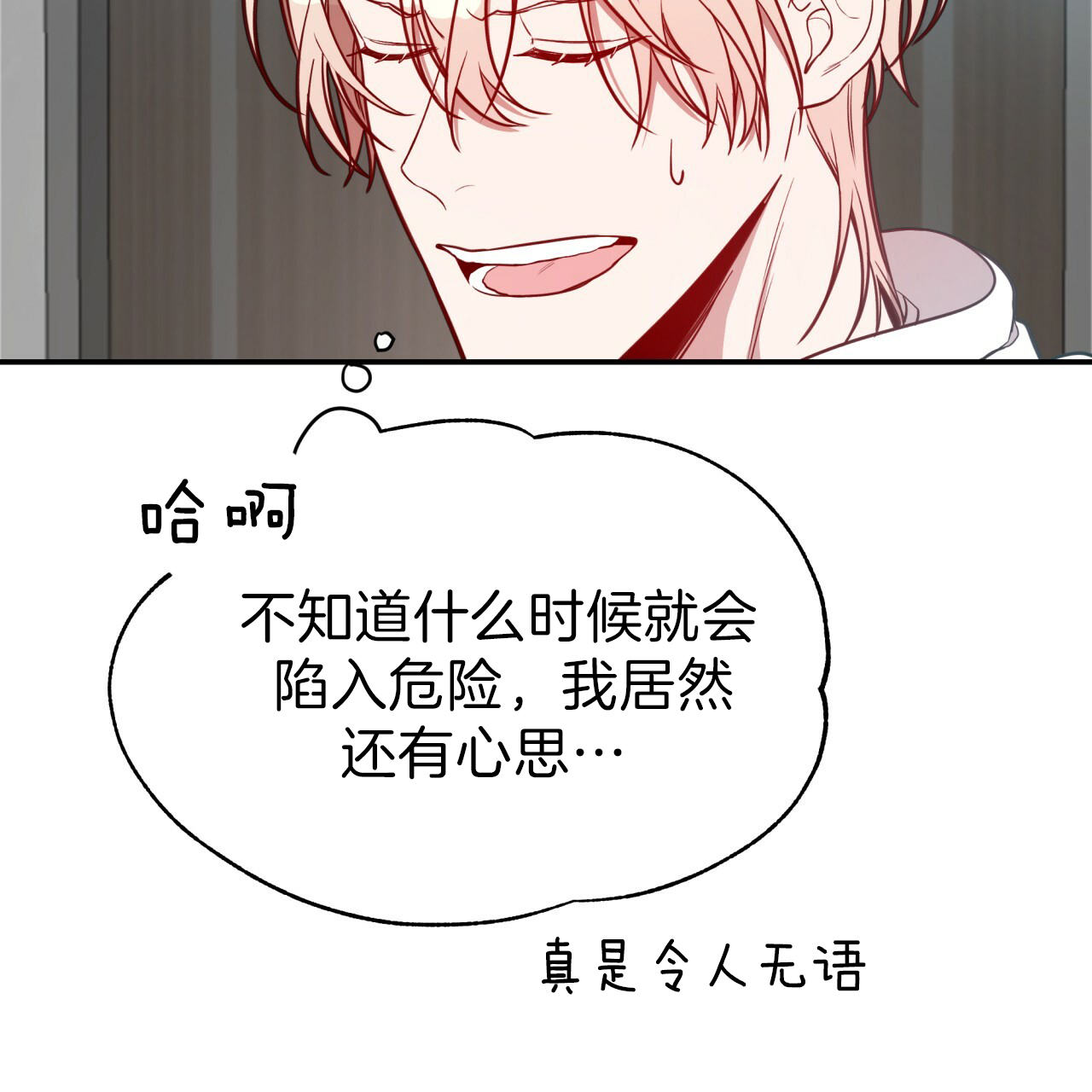 第35话_终于回来7