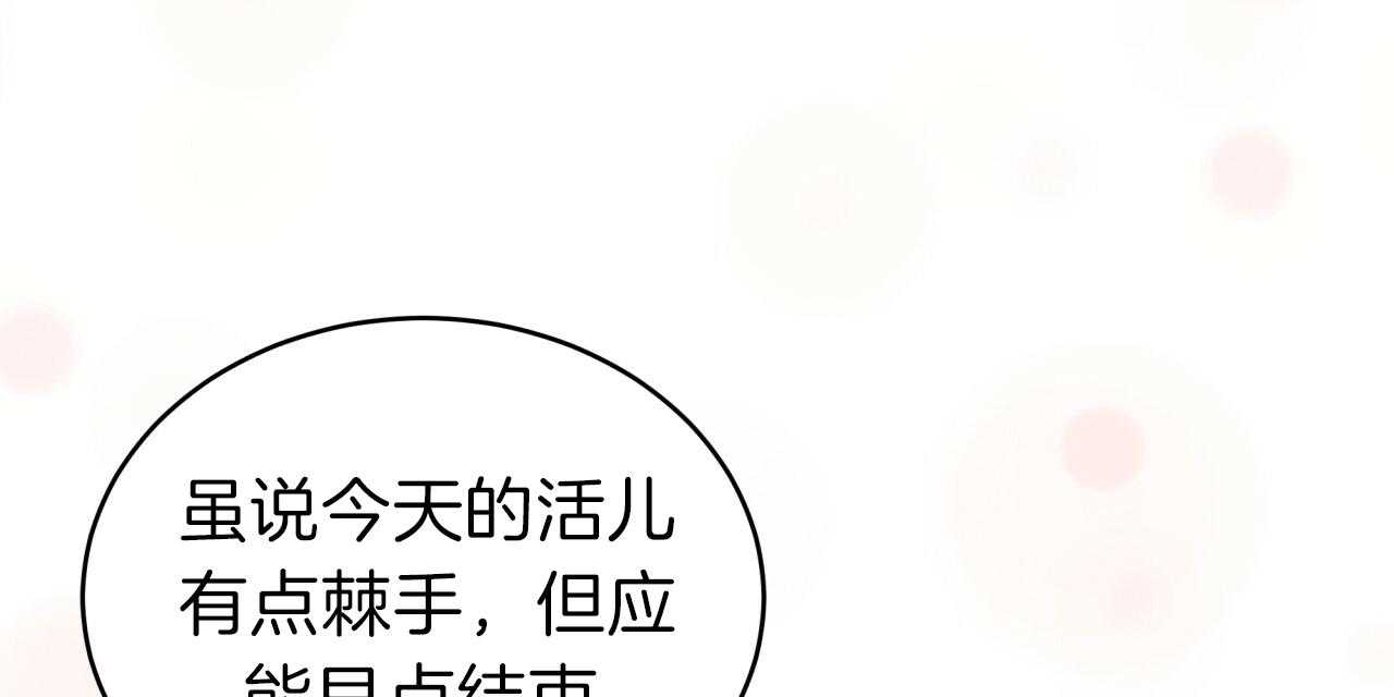 第34话_洗白等着13
