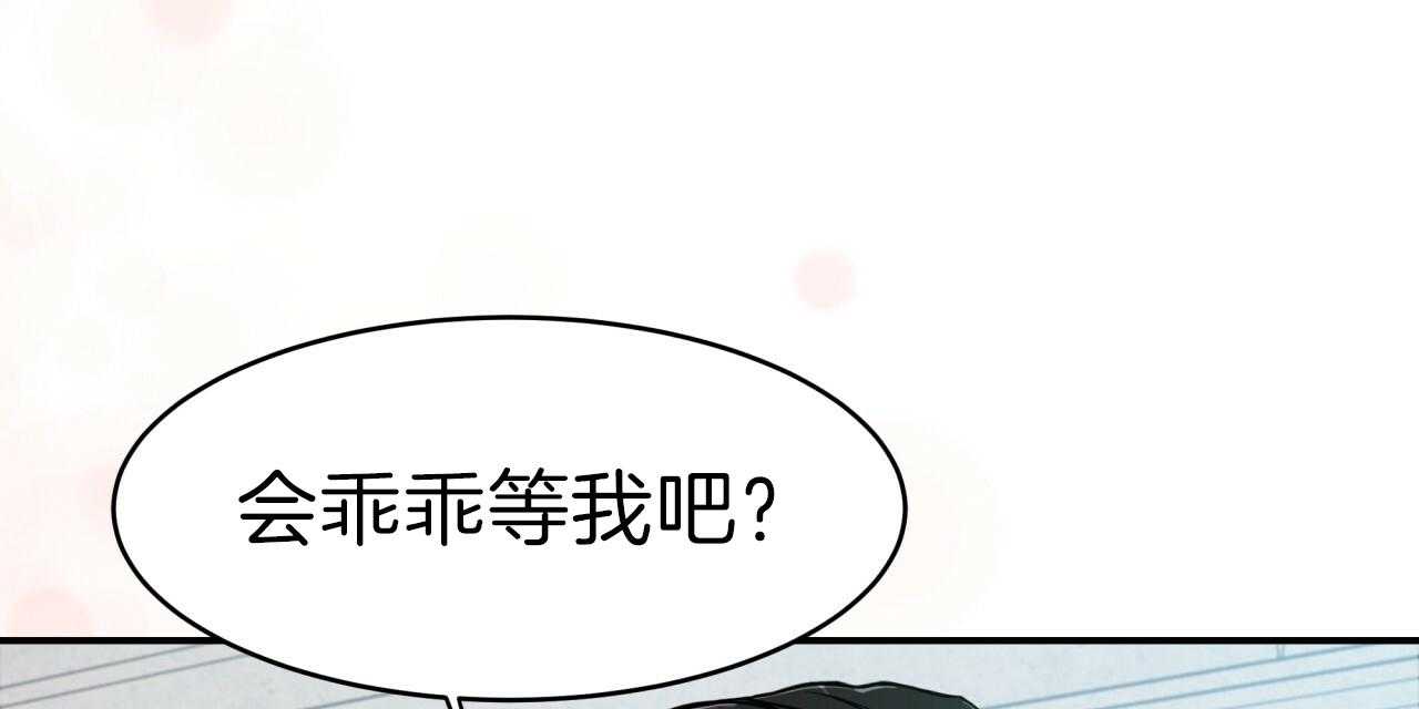 第34话_洗白等着17