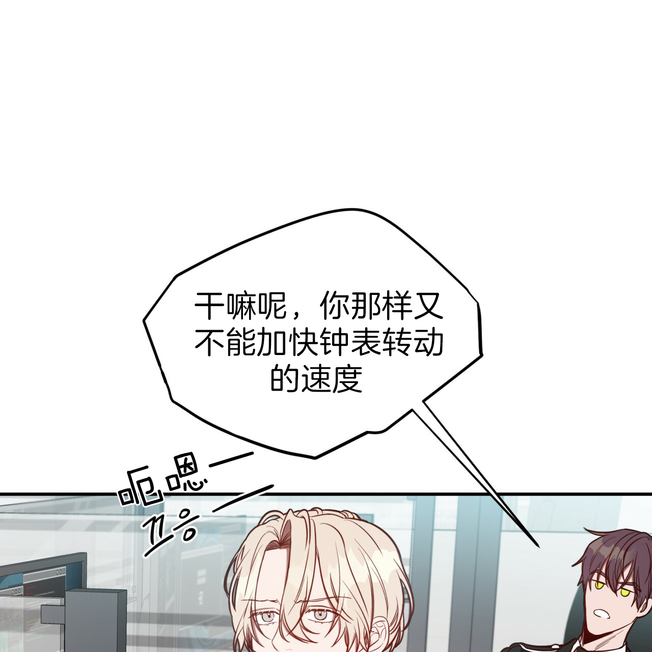 第33话_飞奔回家19