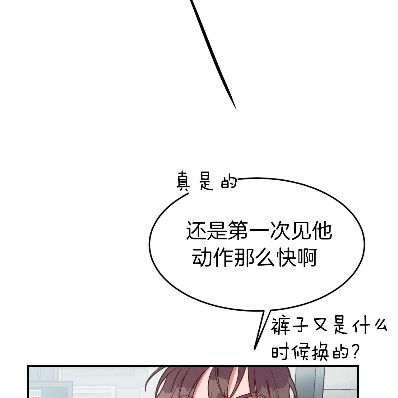 第33话_飞奔回家28