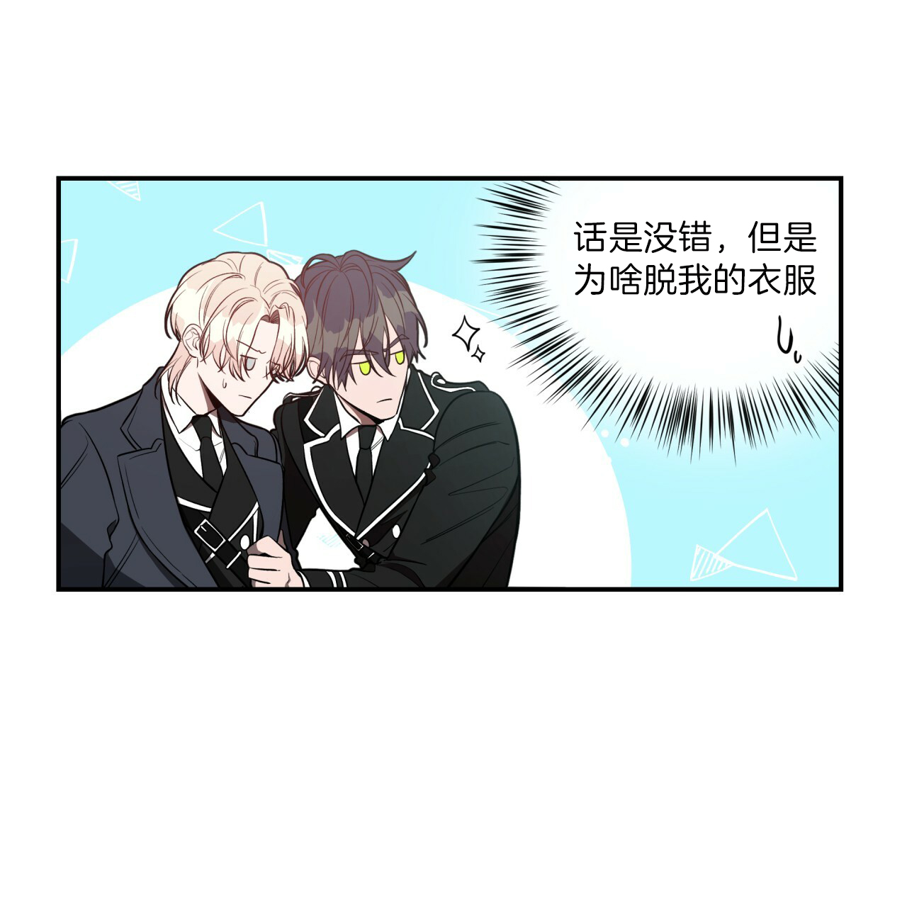 第33话_飞奔回家5