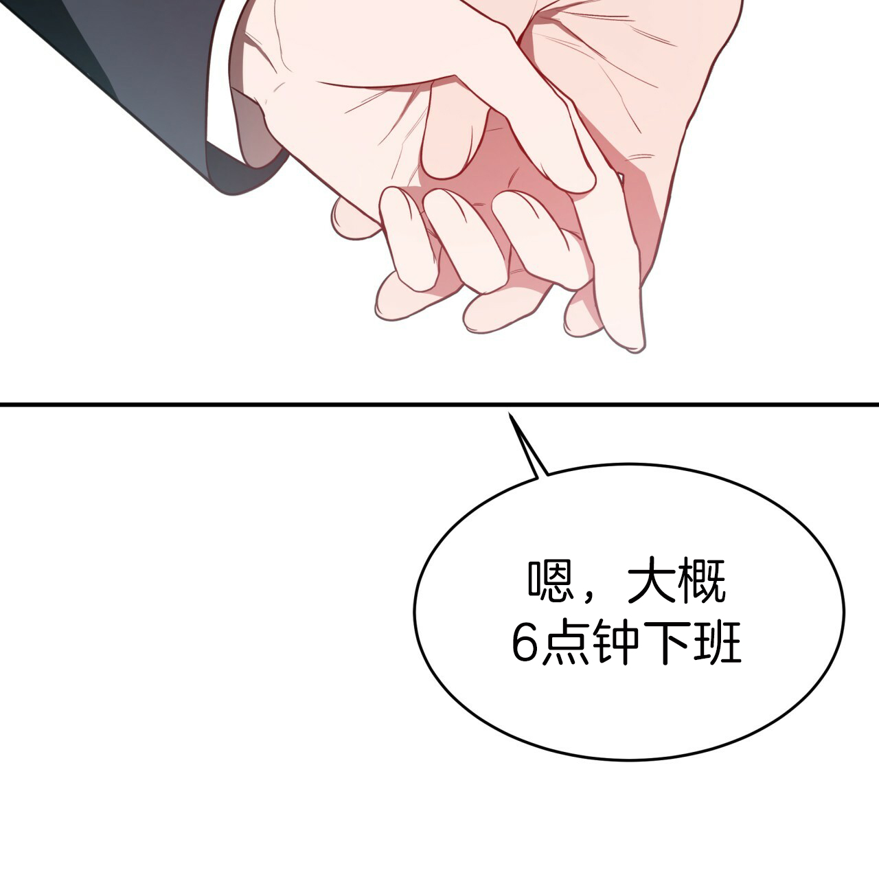第32话_动手动脚10