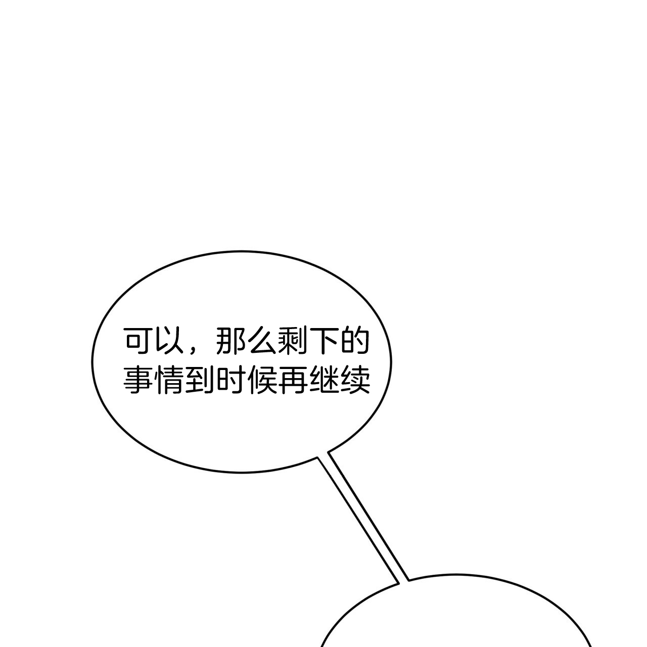 第32话_动手动脚11