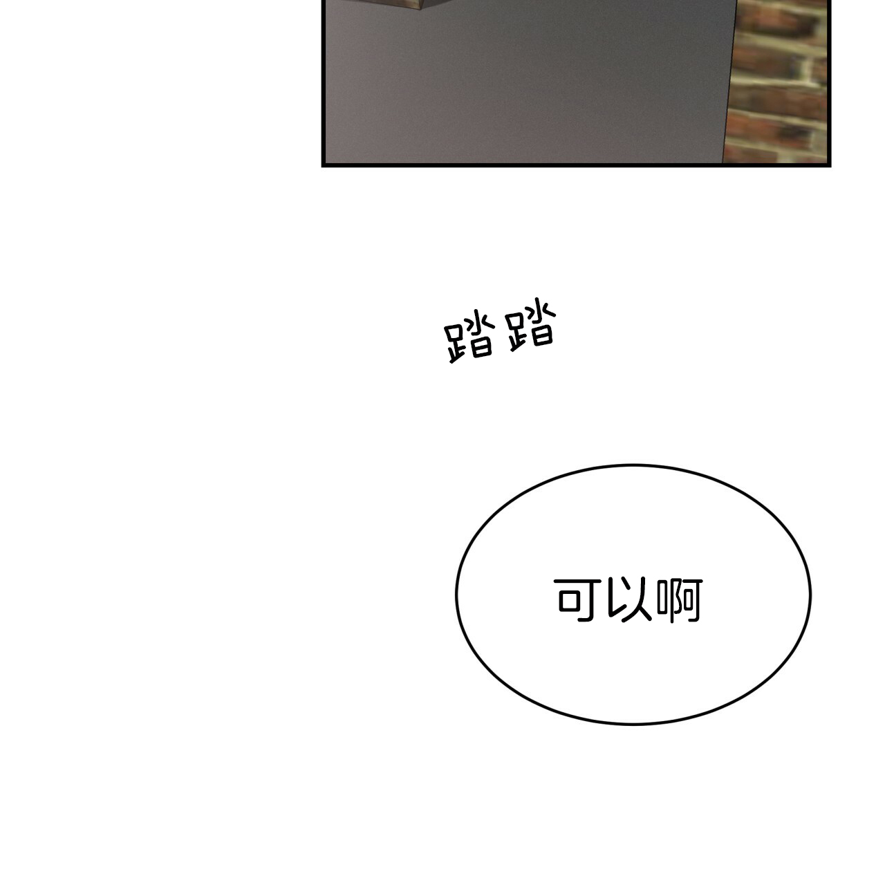 第32话_动手动脚13