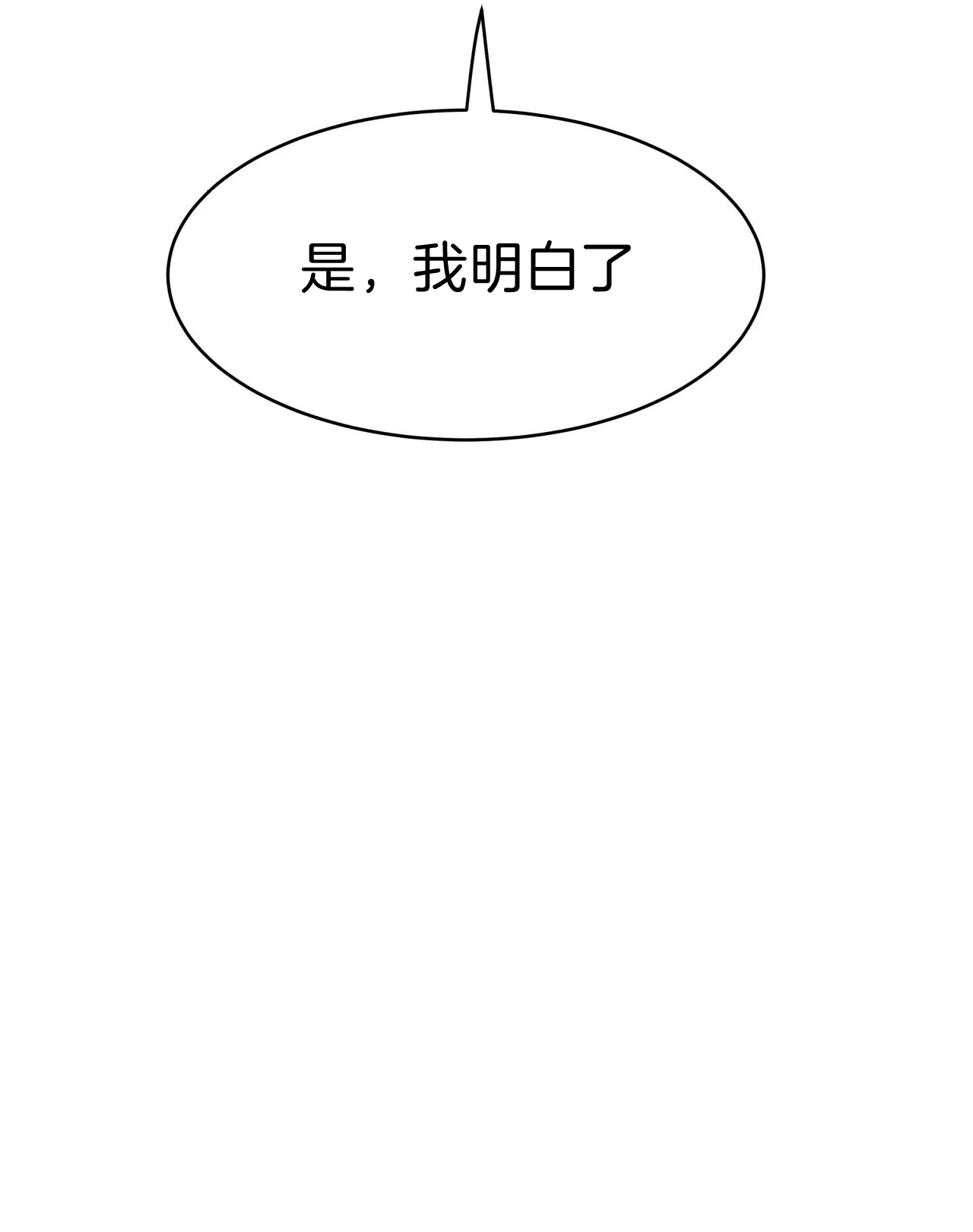 第32话_动手动脚31