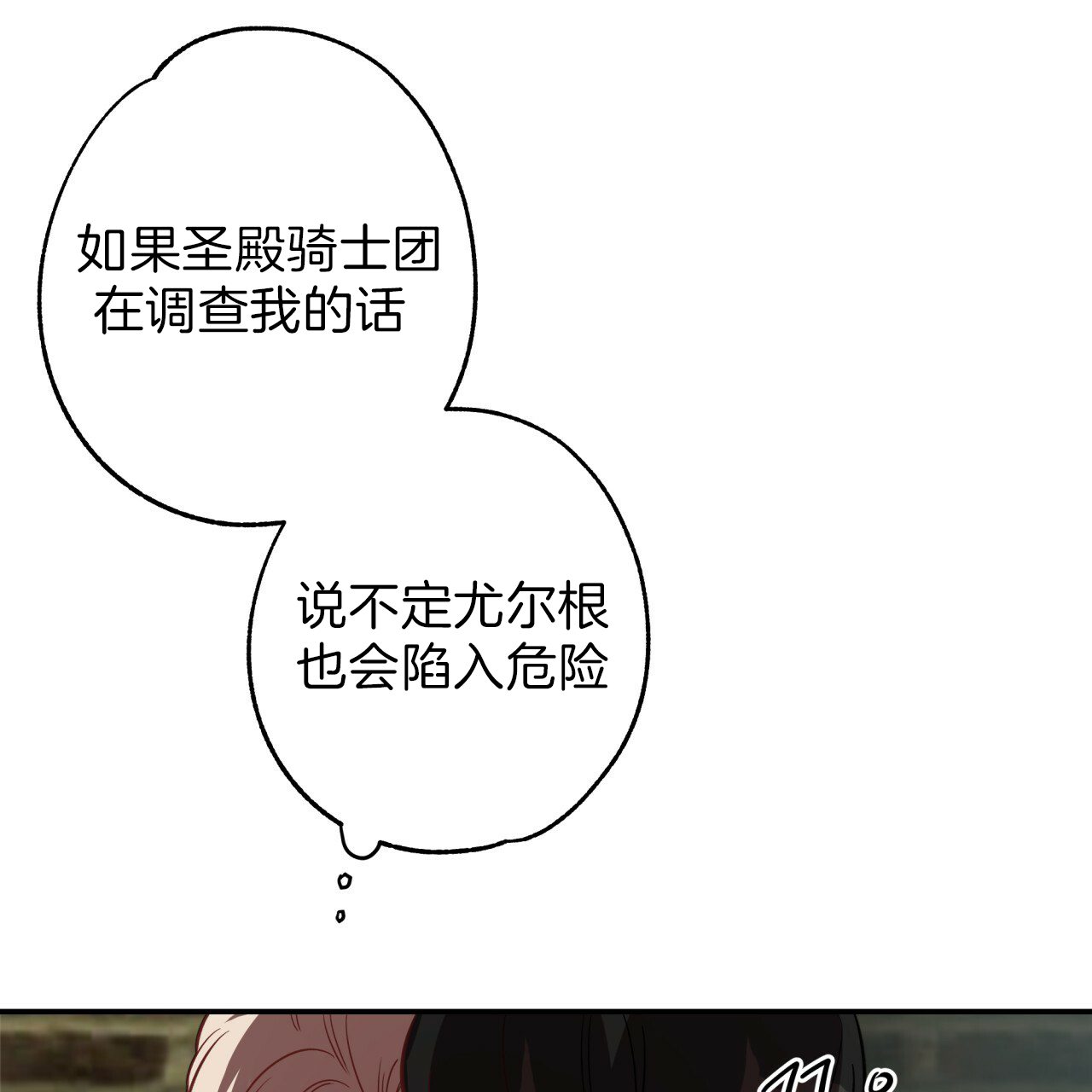 第31话_午餐时间21