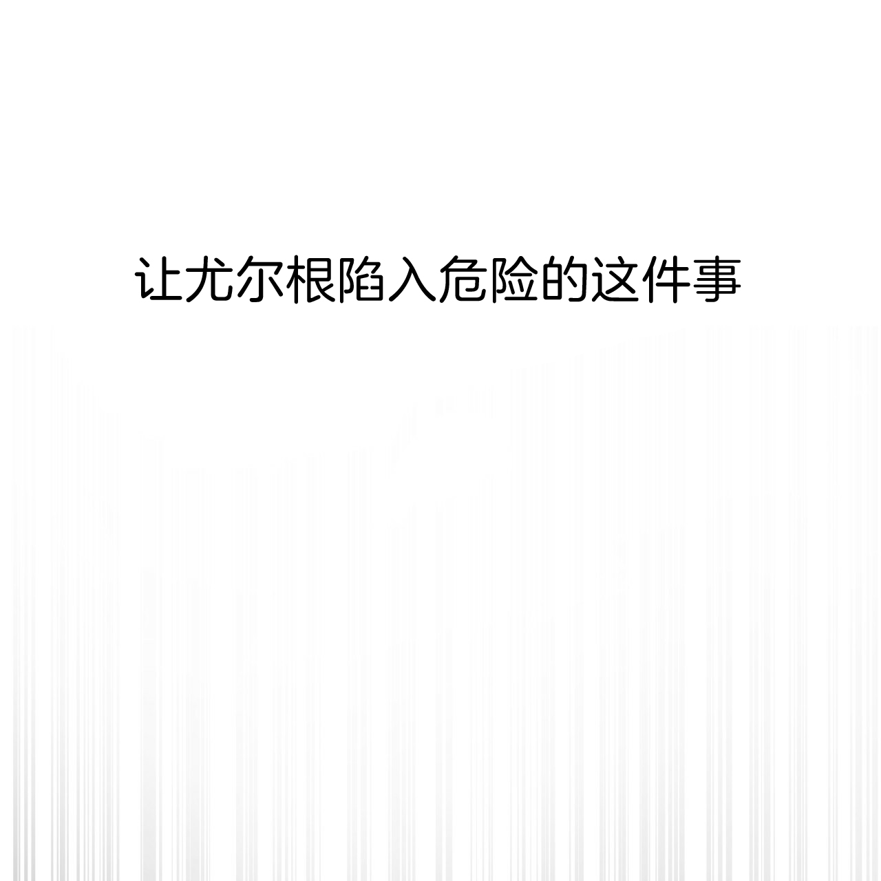 第31话_午餐时间24