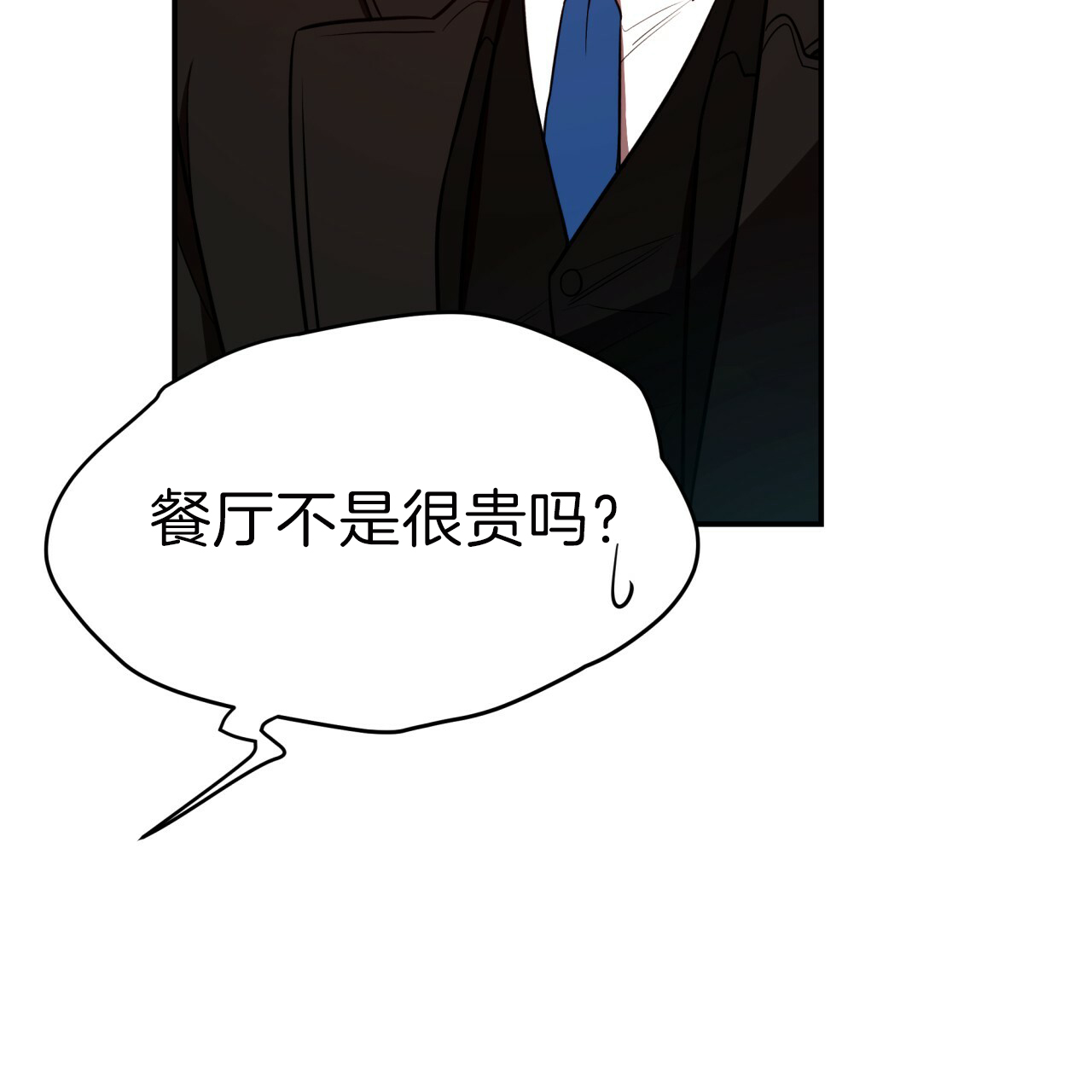 第31话_午餐时间3