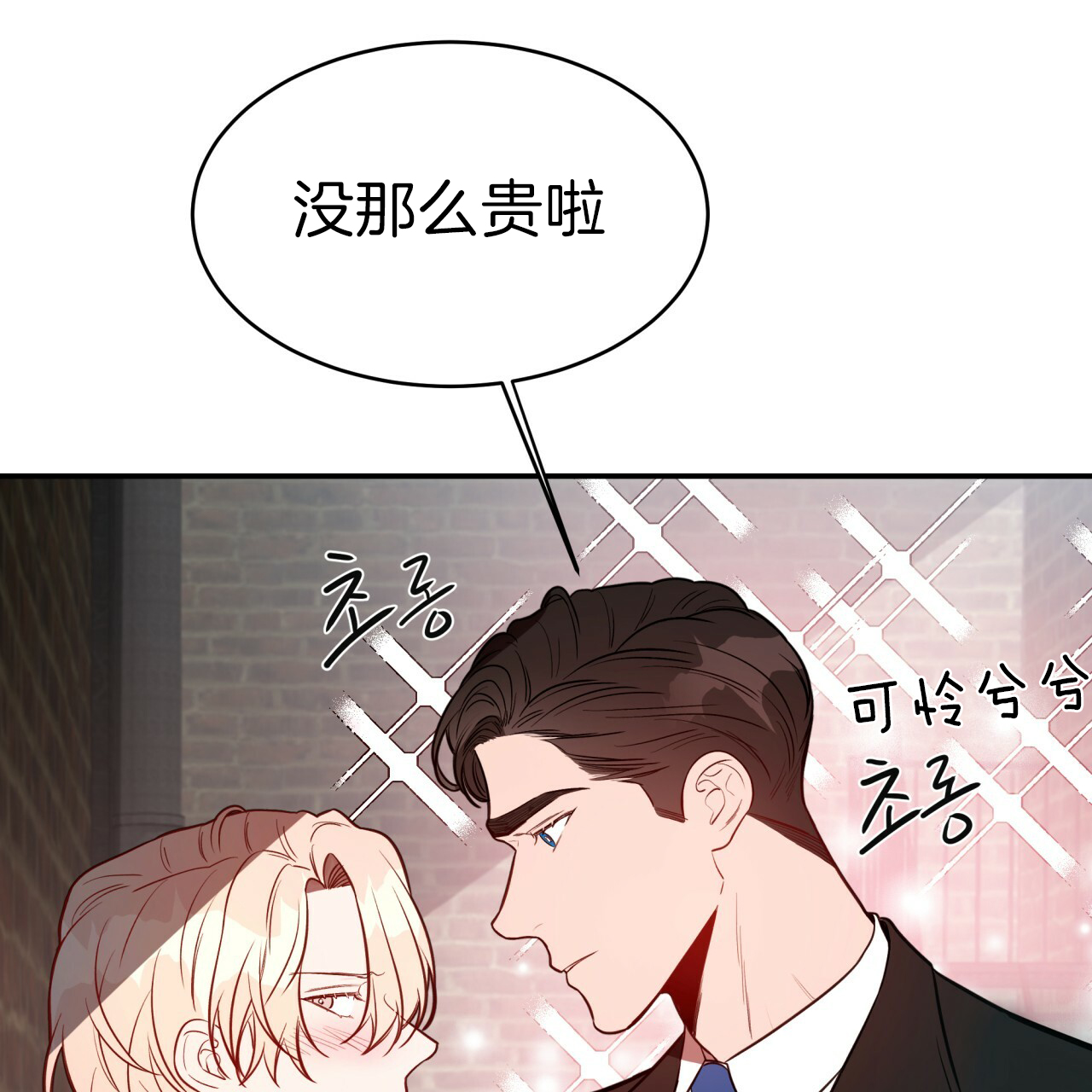 第31话_午餐时间4