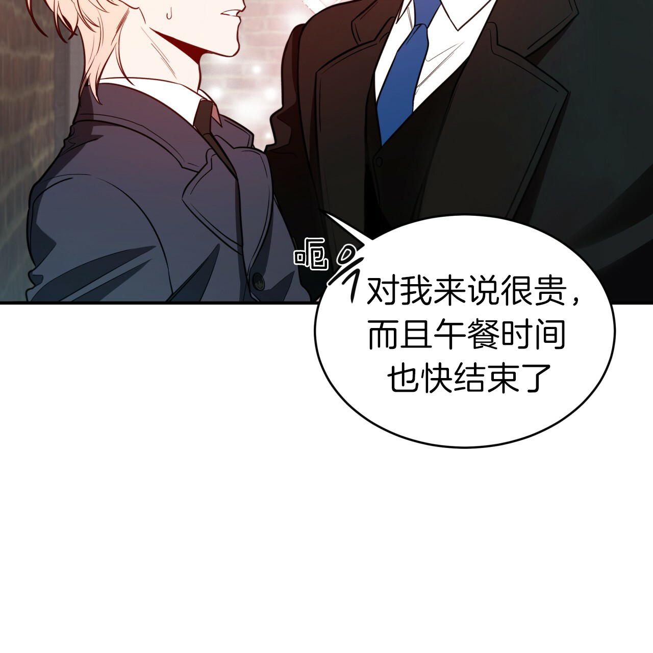 第31话_午餐时间5