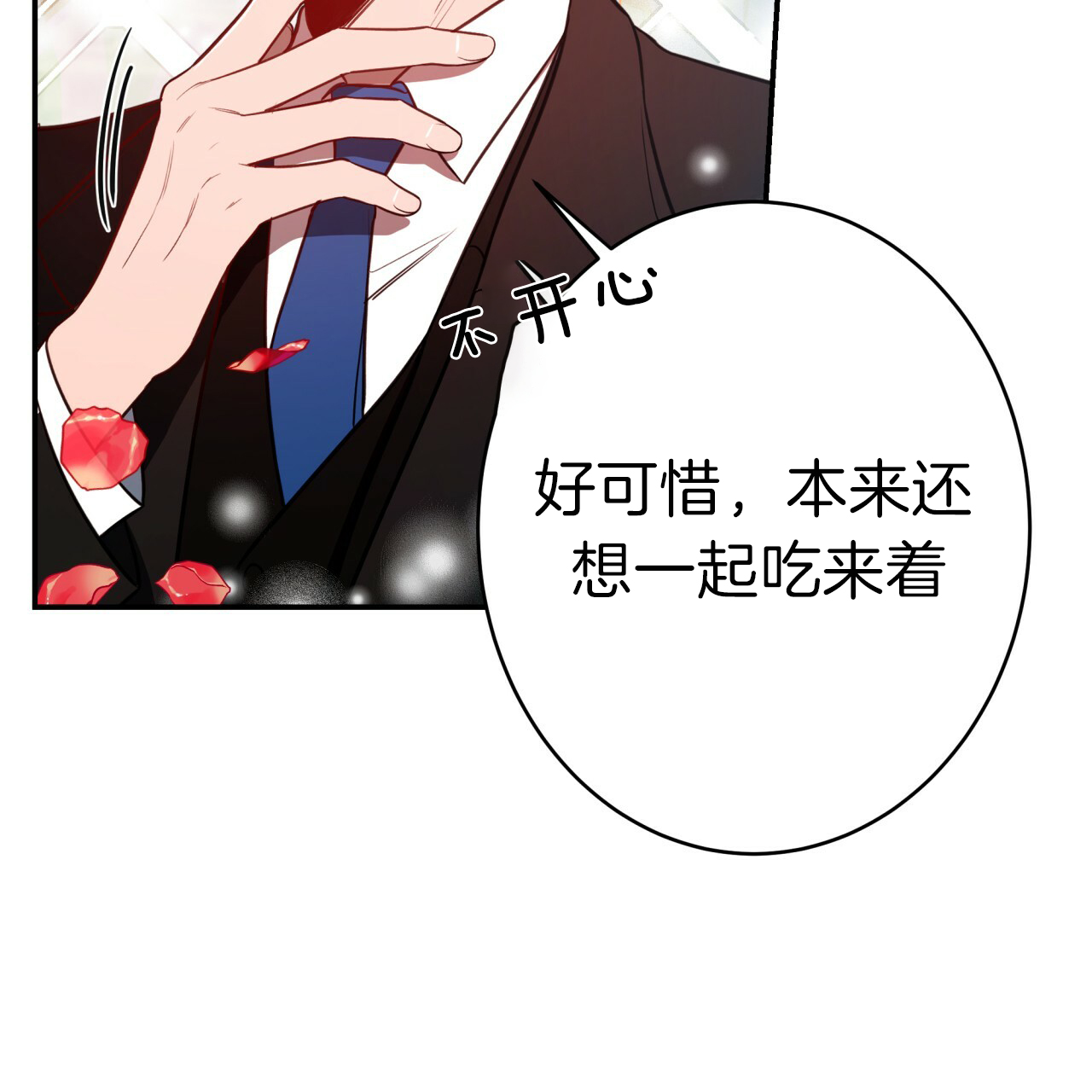 第31话_午餐时间7