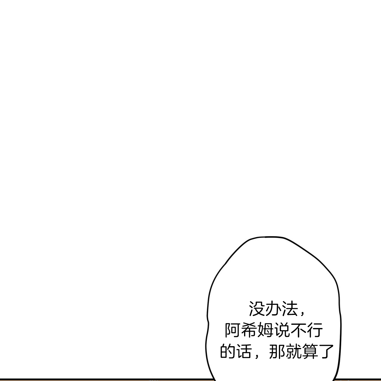 第31话_午餐时间8