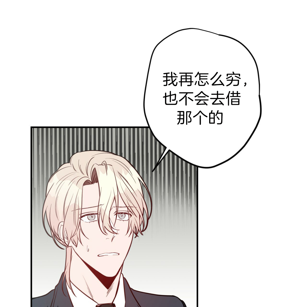 第30话_奇装异服11
