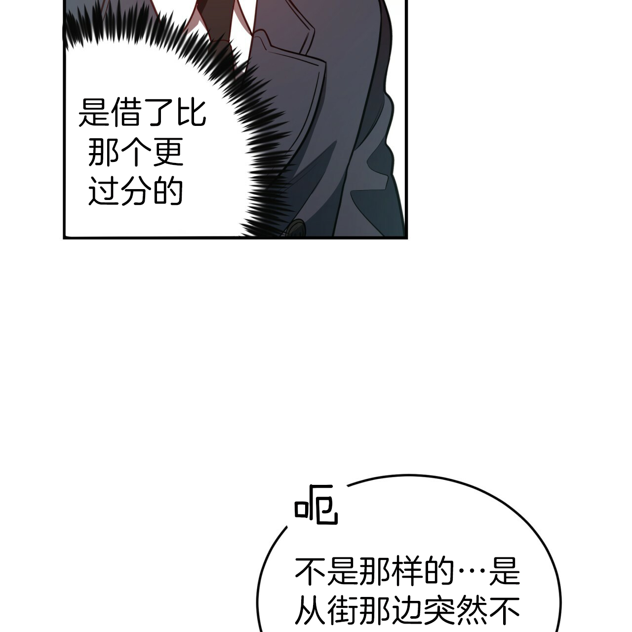 第30话_奇装异服12