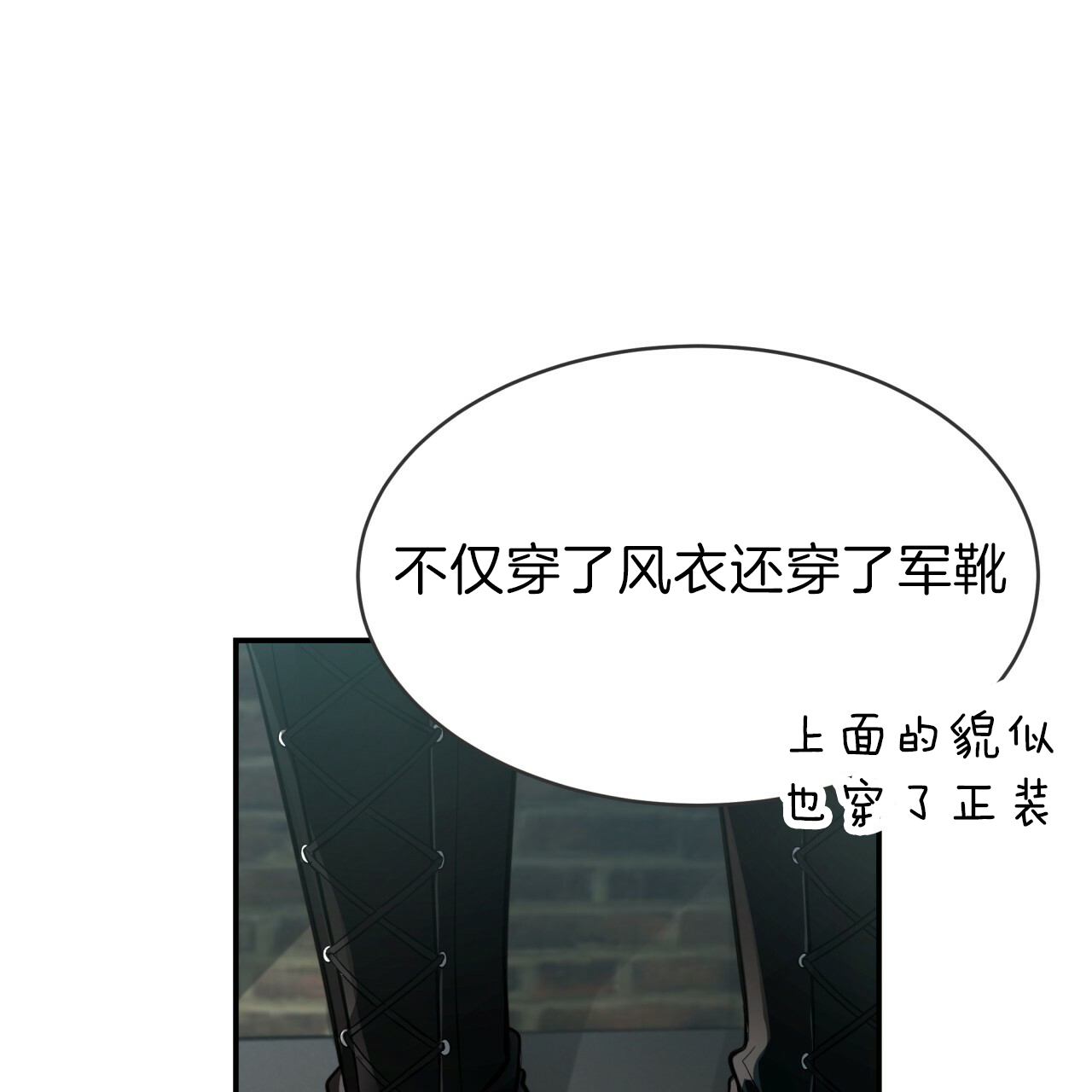 第30话_奇装异服18