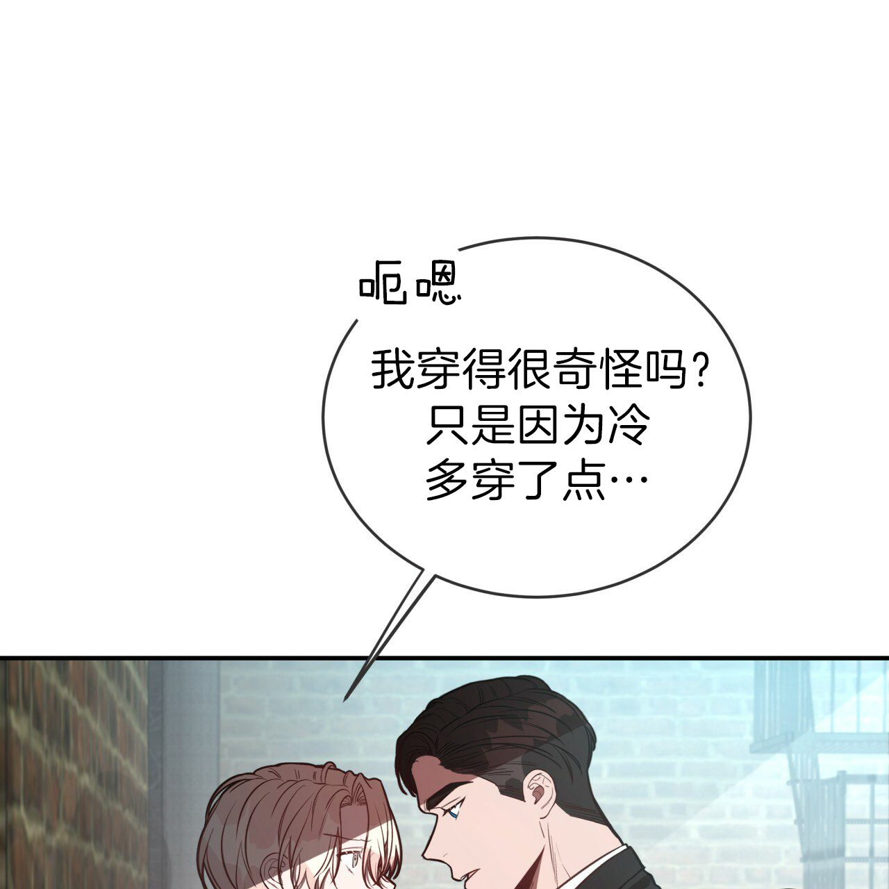 第30话_奇装异服20