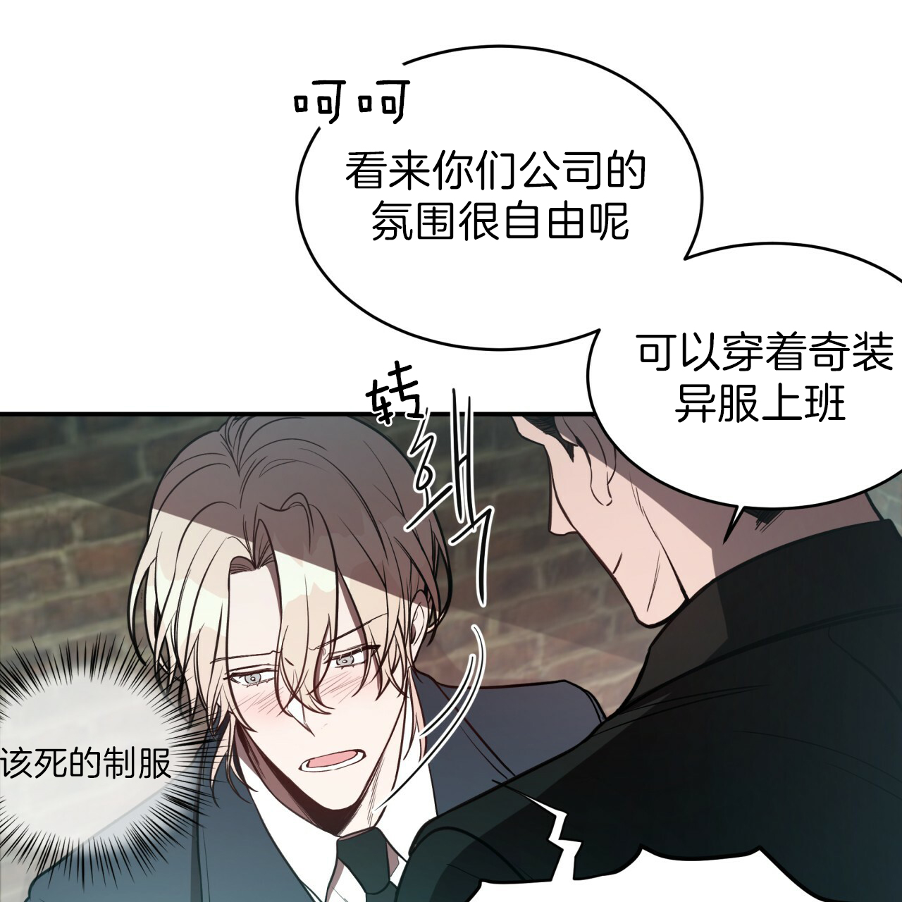 第30话_奇装异服23