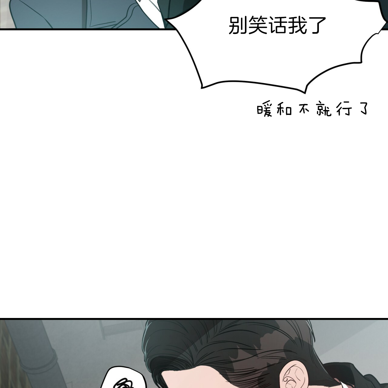 第30话_奇装异服24