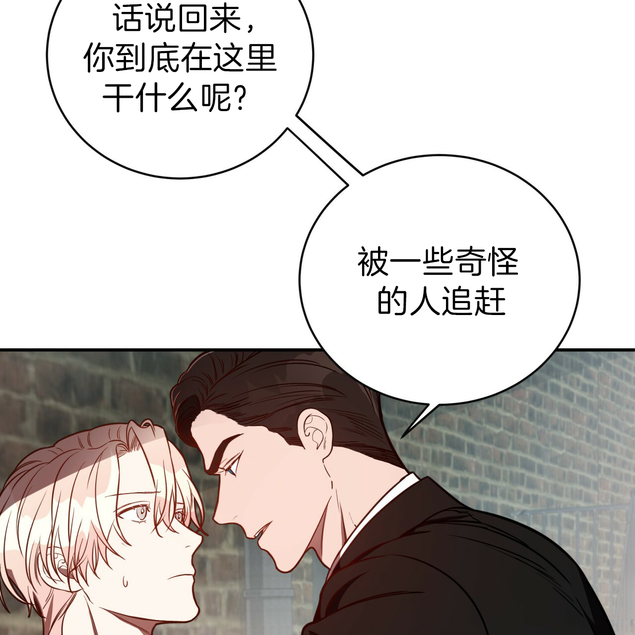 第30话_奇装异服7