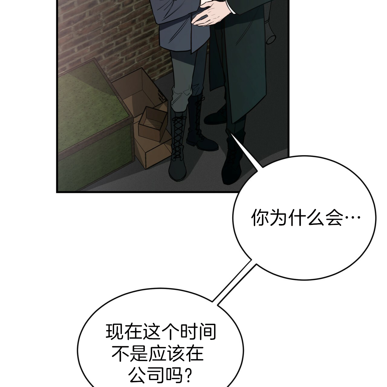 第29话_应变解救14