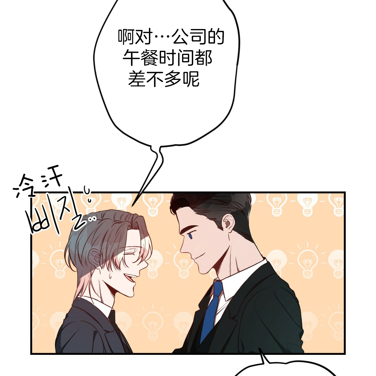 第29话_应变解救17