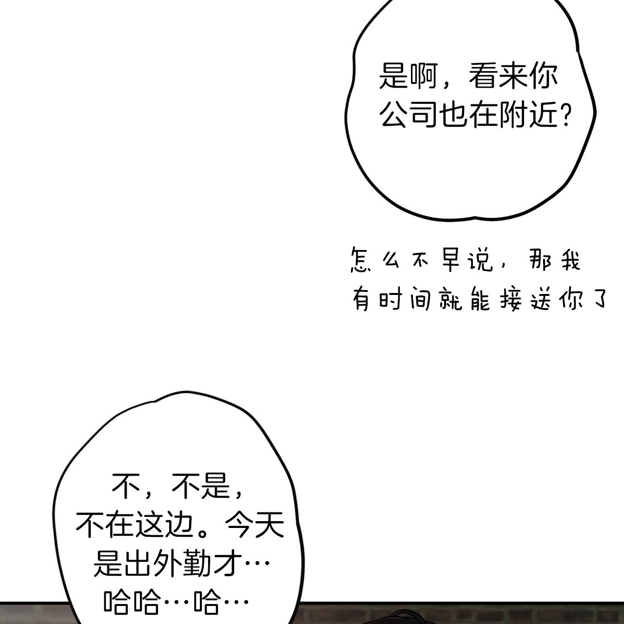 第29话_应变解救18