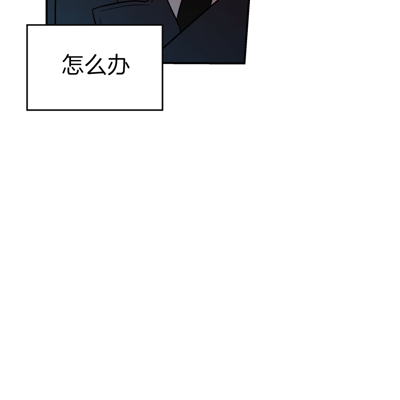 第29话_应变解救23