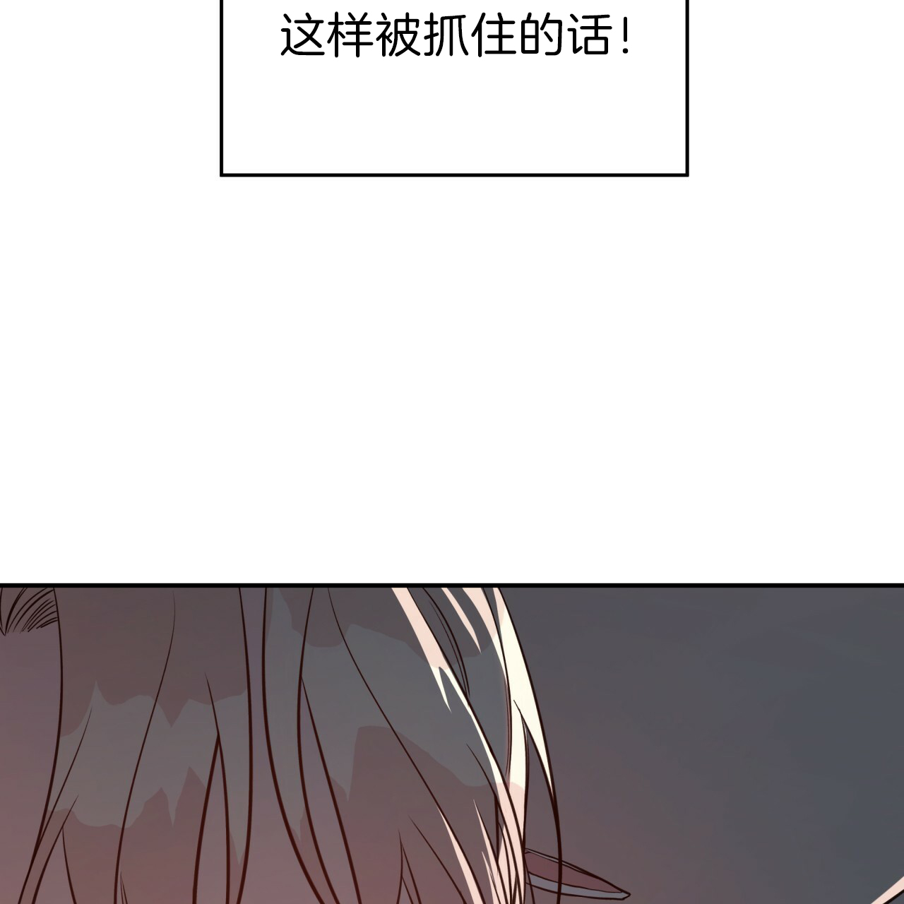 第29话_应变解救6