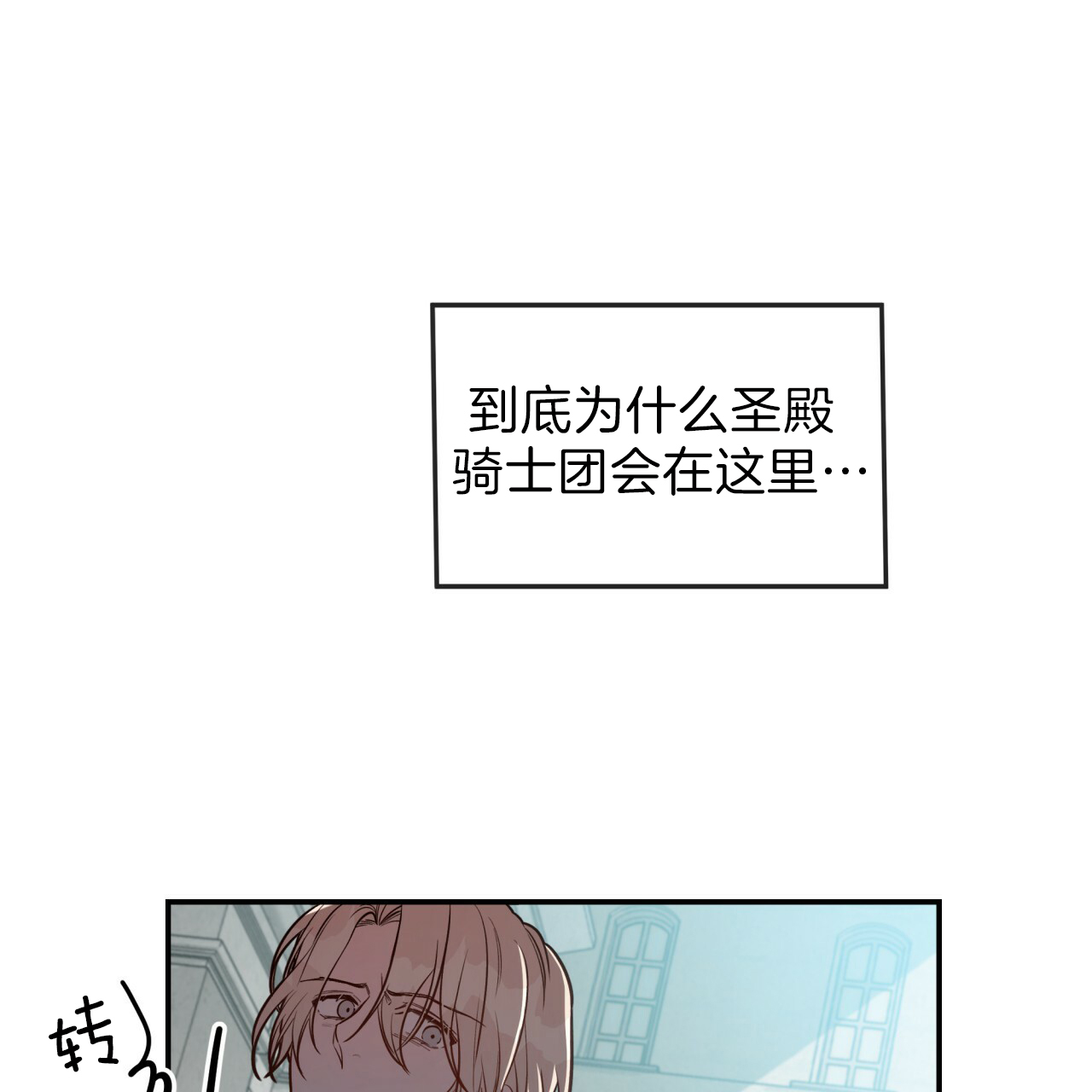 第27话_被盯上了0