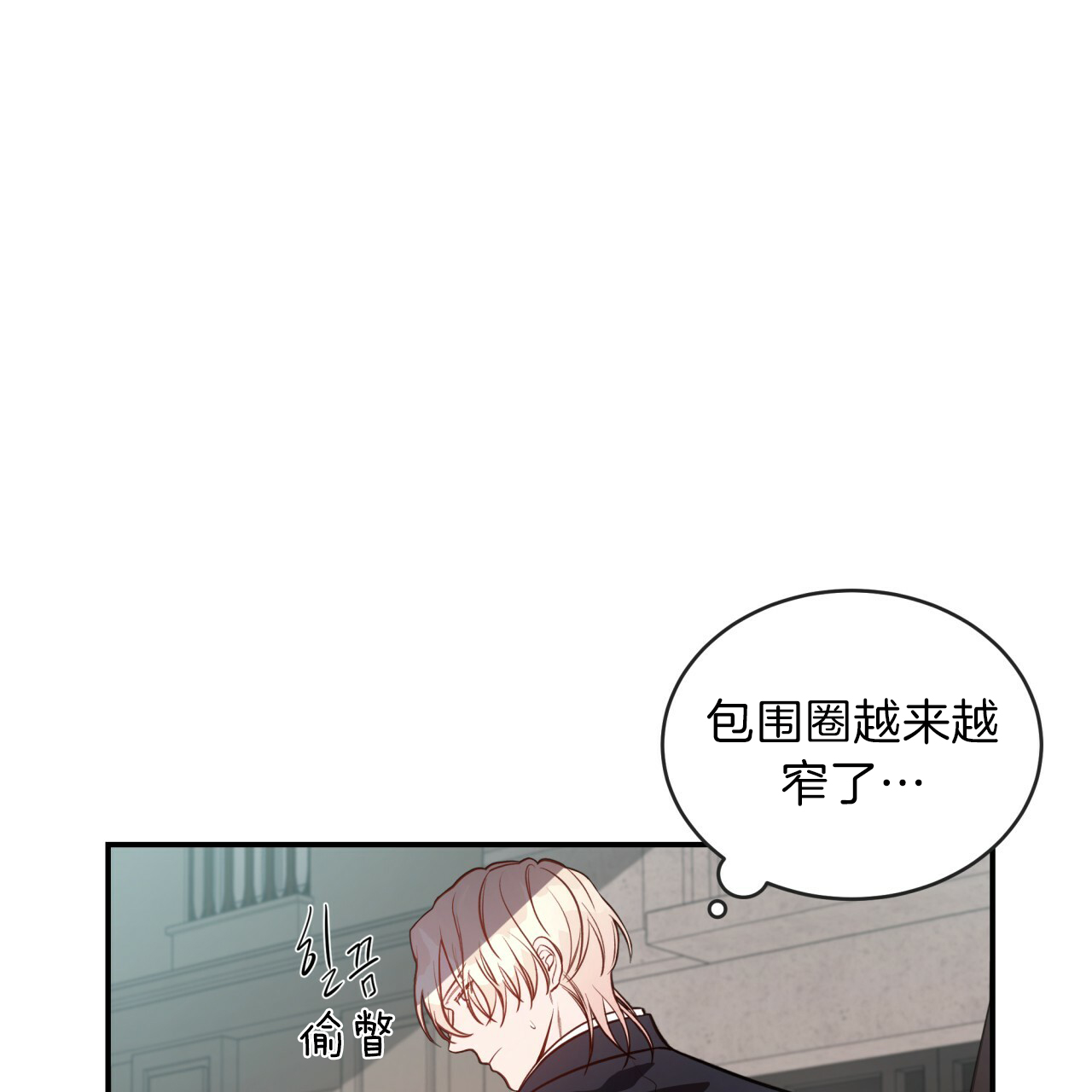 第27话_被盯上了13