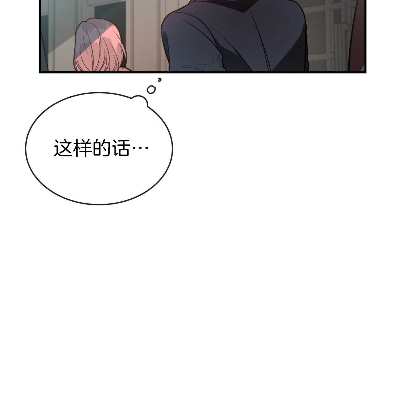 第27话_被盯上了14