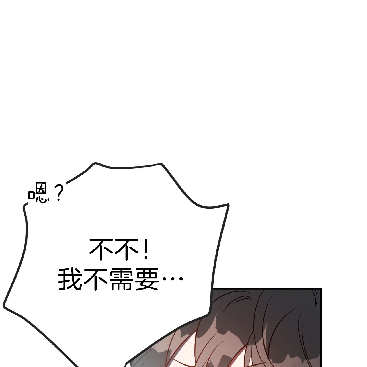 第27话_被盯上了16
