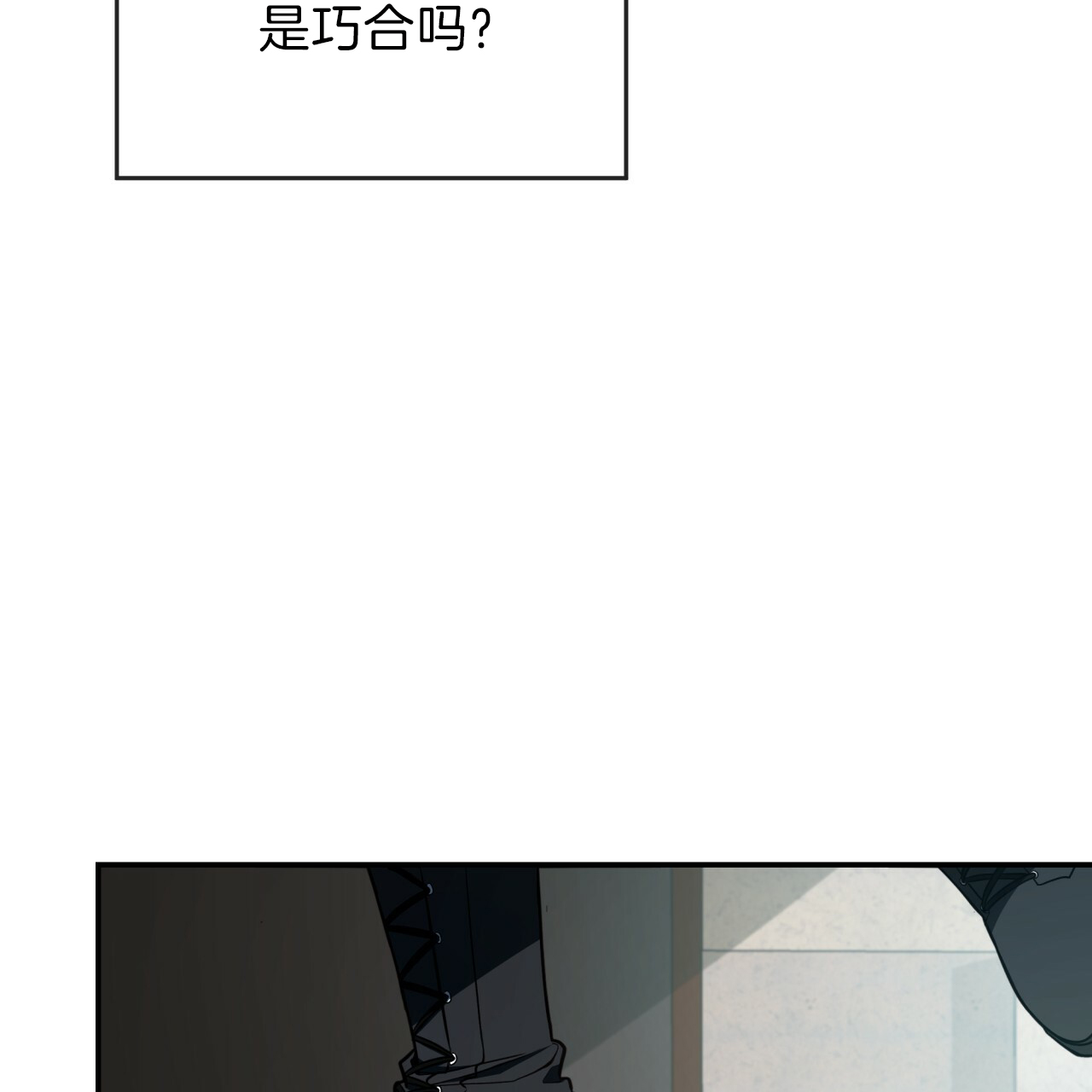 第27话_被盯上了3