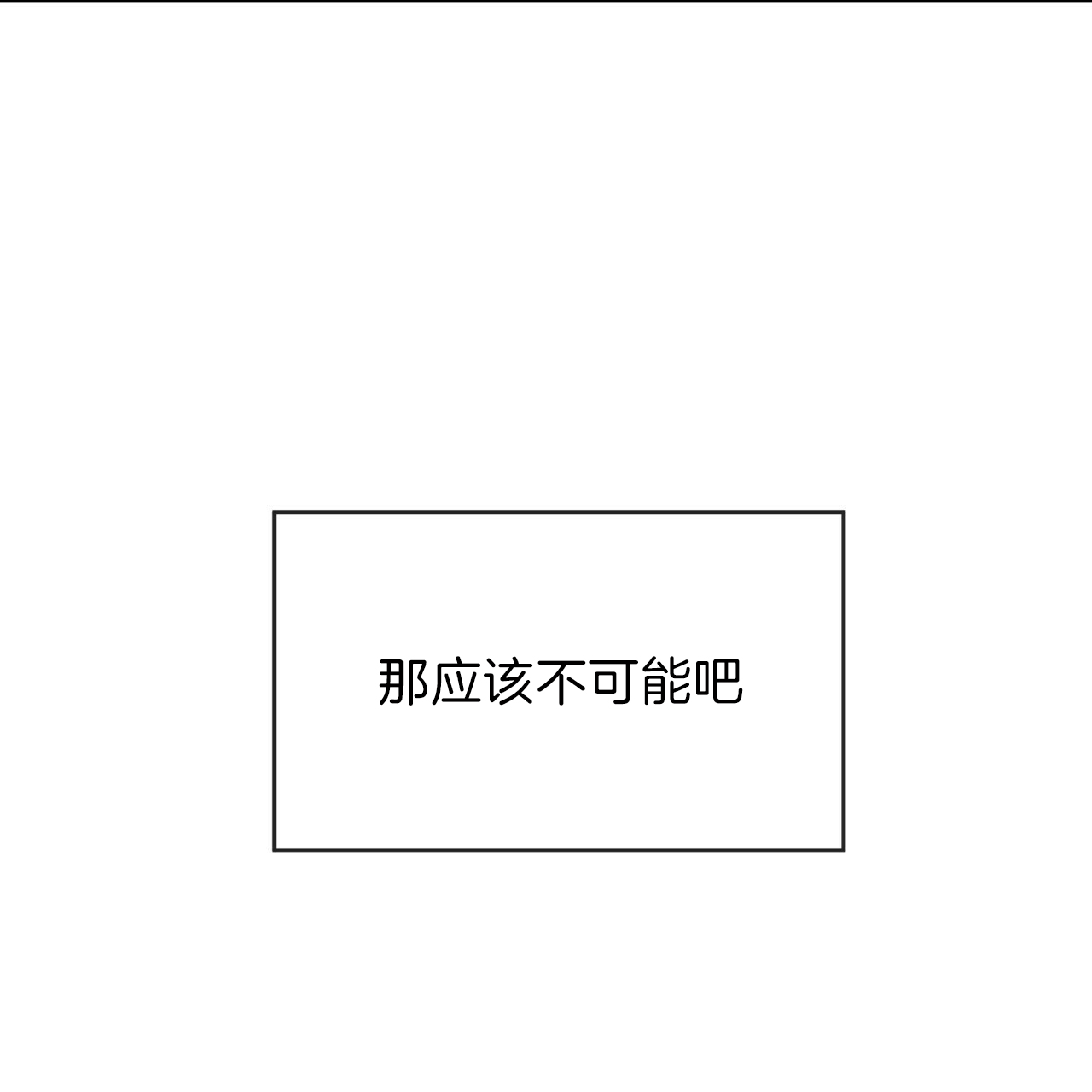 第27话_被盯上了8
