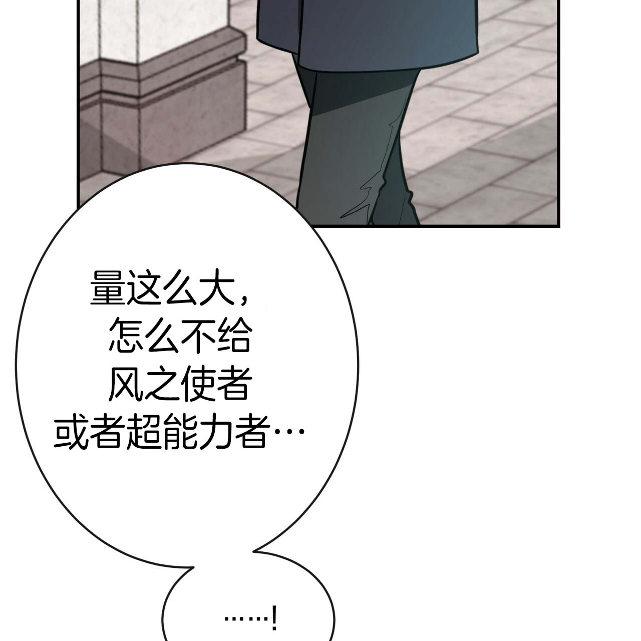 第26话_圣骑士团19