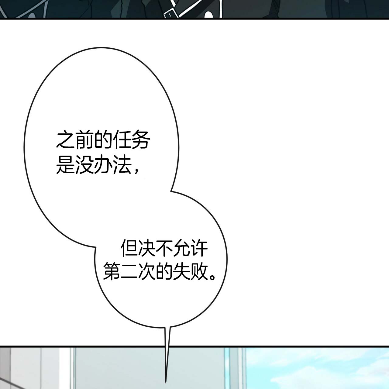 第25话_一定成功15