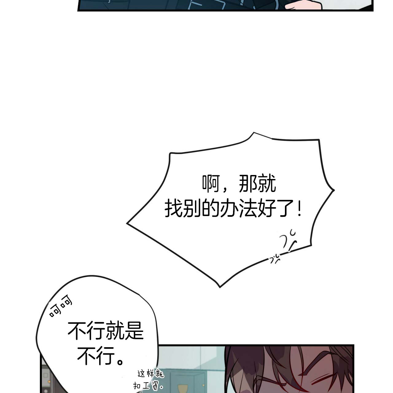 第25话_一定成功25